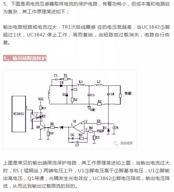 温控开关的组成