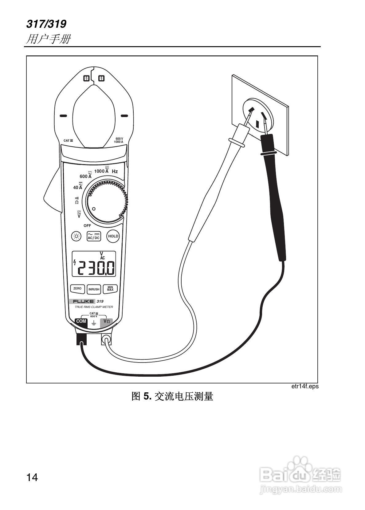 钳型表使用说明