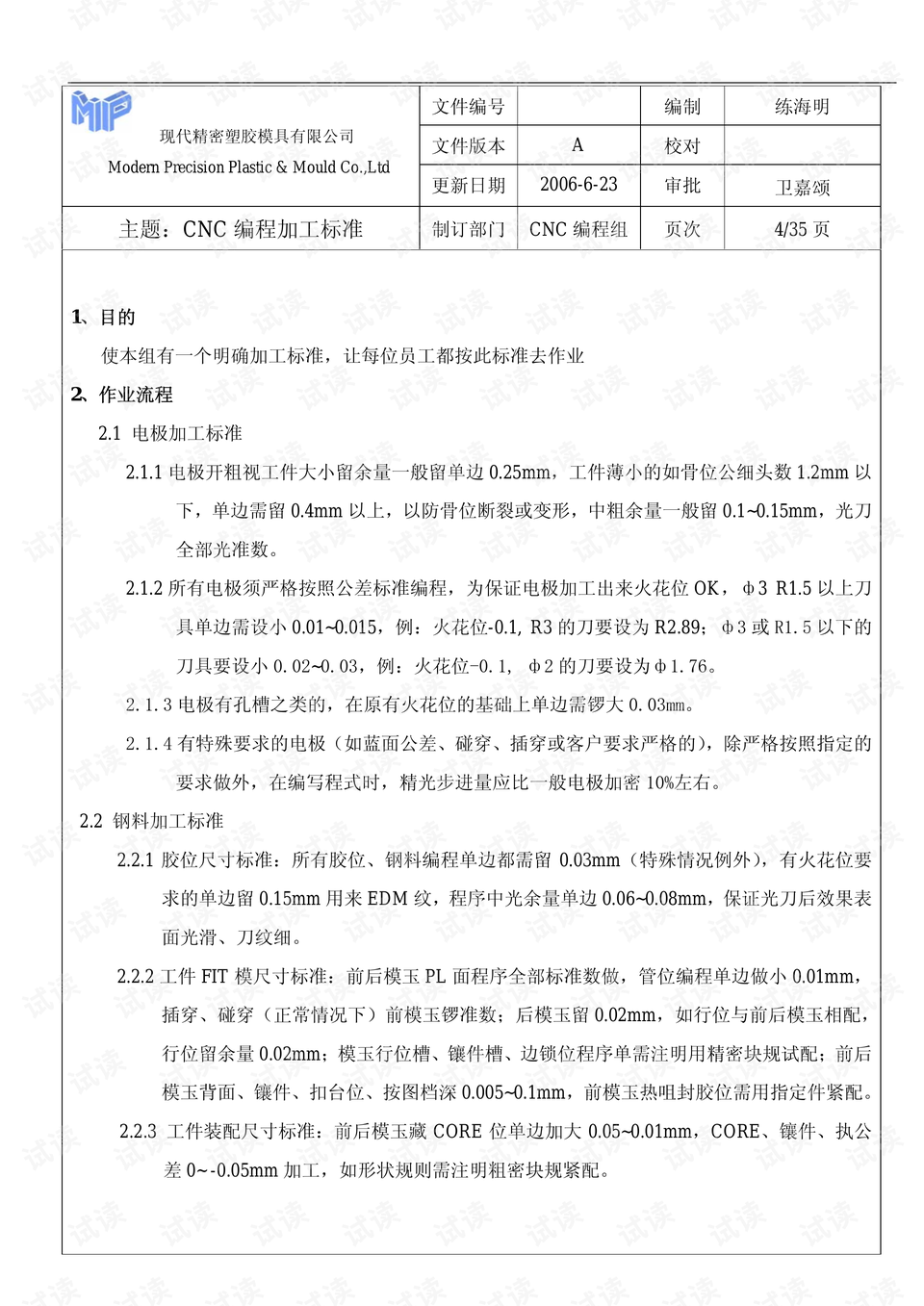 CNC（计算机数控）编程中复制粘贴程序的具体步骤取决于所使用的软件或系统。以下是一般性的步骤和指南，帮助您理解如何在CNC编程软件中复制粘贴程序。请注意，不同的软件可能会有所不同，因此具体的步骤可能会有所变化。