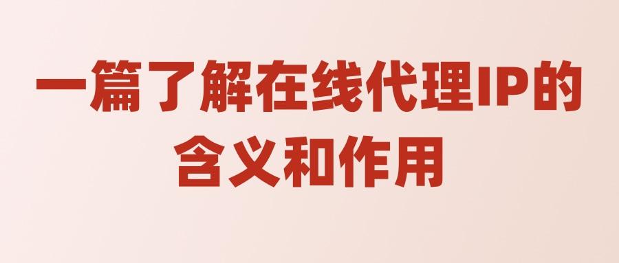 软件代理啥意思