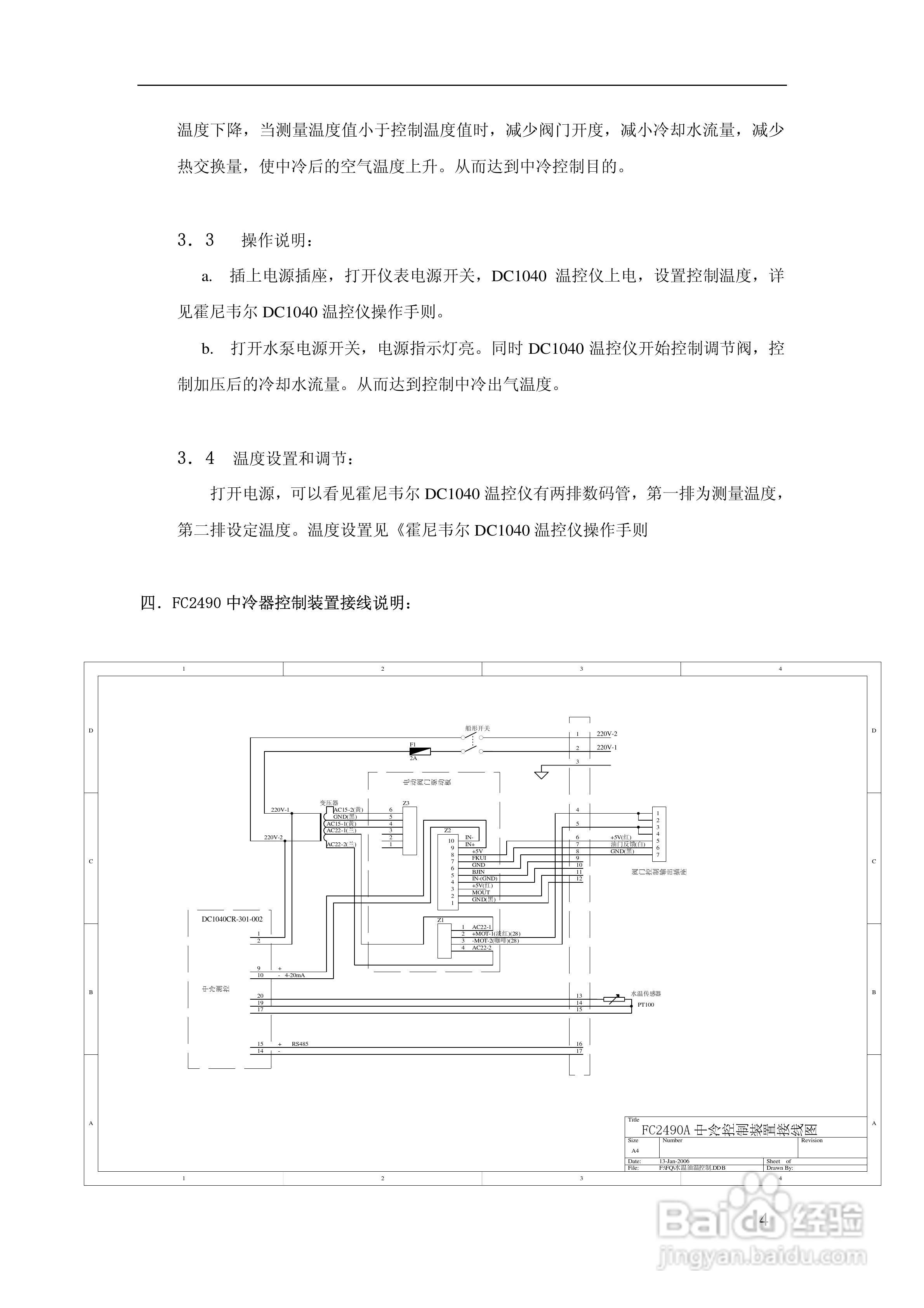 风量测量装置套什么定额