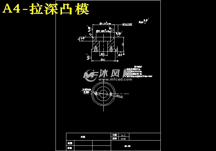 冲裁模的制造工艺