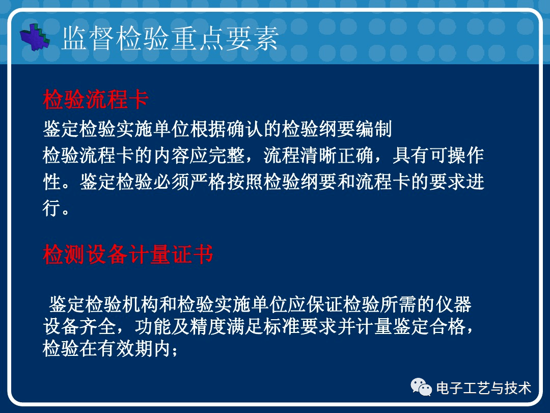 烫金工艺可靠性测试