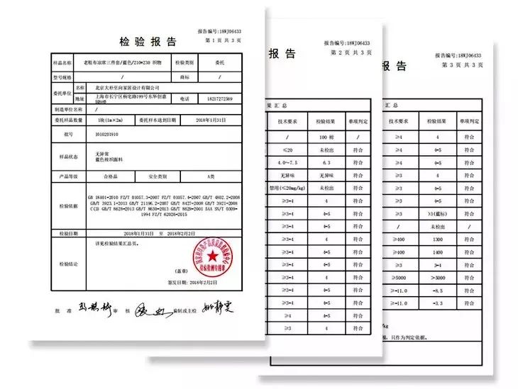 手电钻检测报告