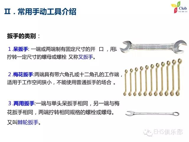 切削电动工具与蒸汽发生器操作规程图