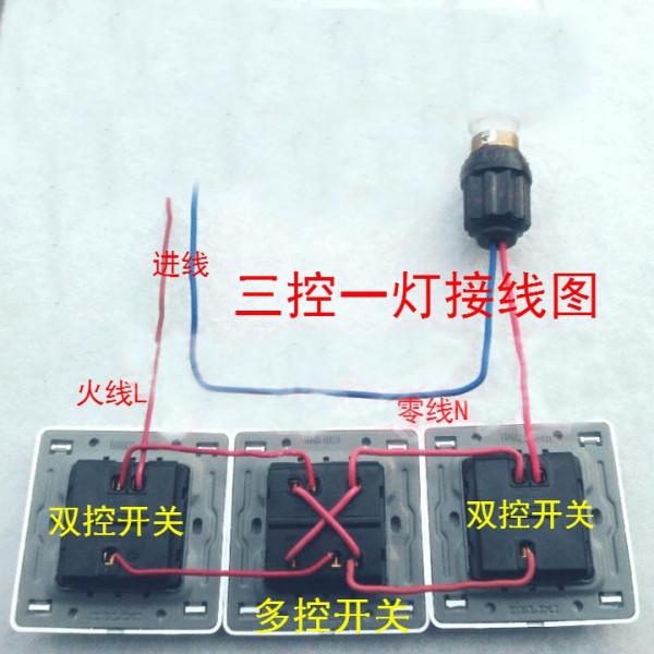 钮子开关的接线方法