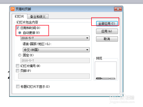 喷码机怎么设置自动更新日期