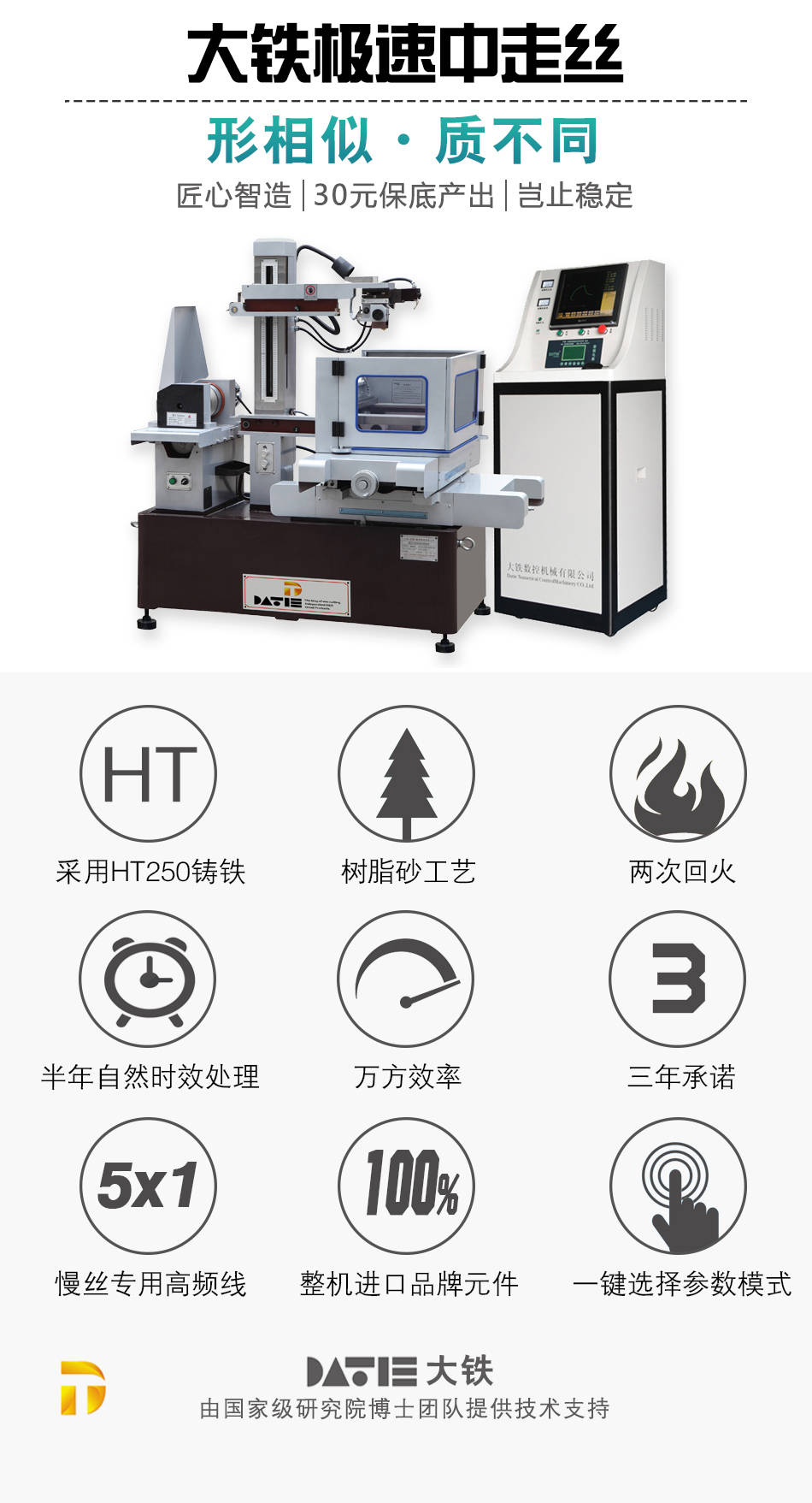 电火花线切割加工技术论文