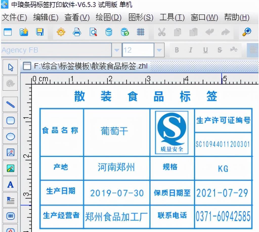 喷码机定标