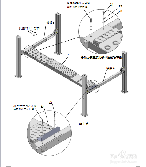 轨道滑灯的安装步骤详解