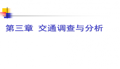 交通信号与控制工程，智能化时代的城市交通管理核心