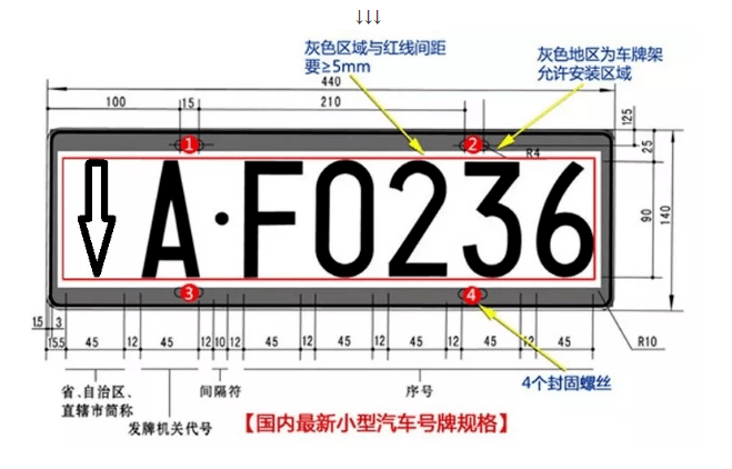 汽车牌架安装视频