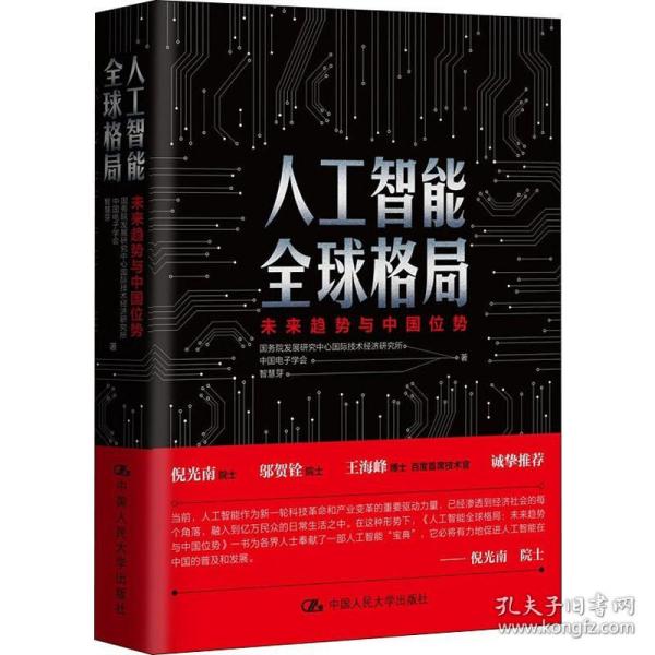 异域工艺品与人工智能比较好的专科学校有哪些