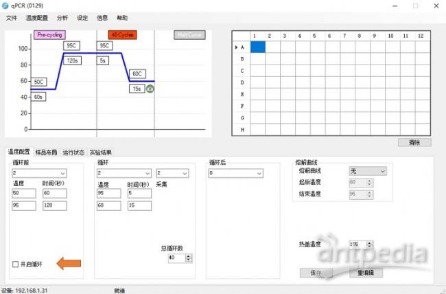 PCR扩增仪原理详解