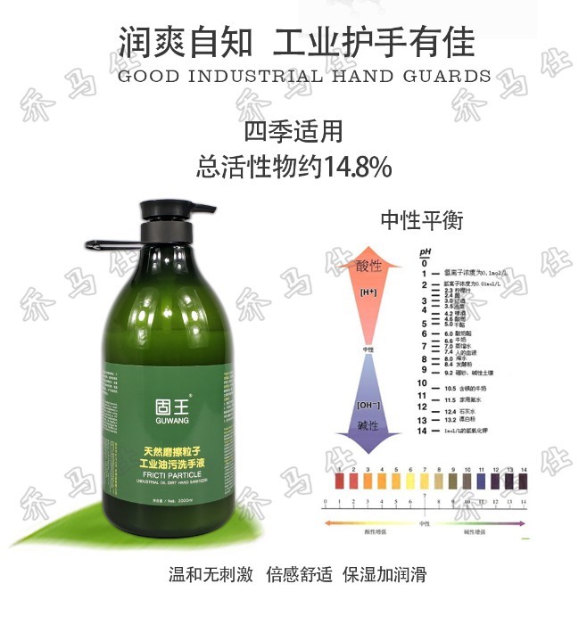 工业洗手液磨砂粉的独特优势与应用