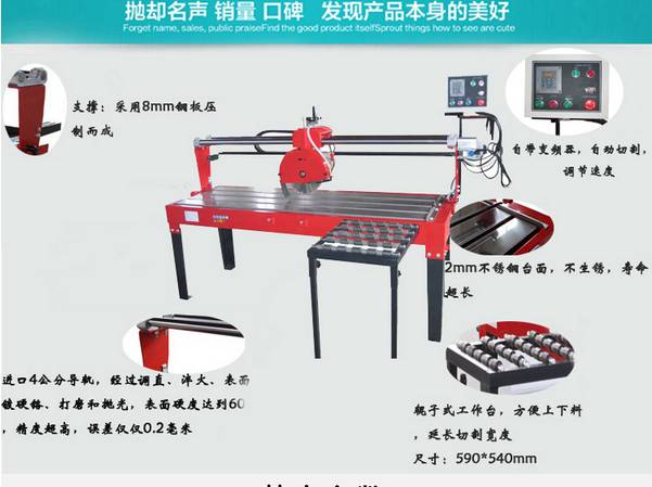 石材切割机使用注意事项及操作指南