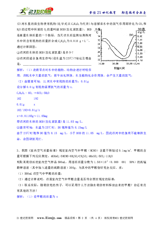 聚苯乙烯模型