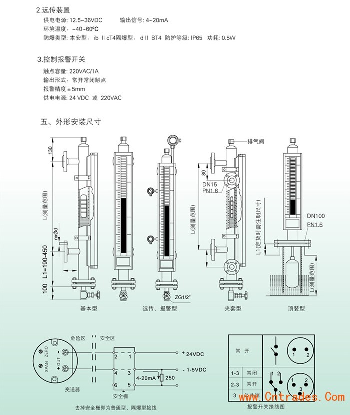 磁翻板液位计选型要求