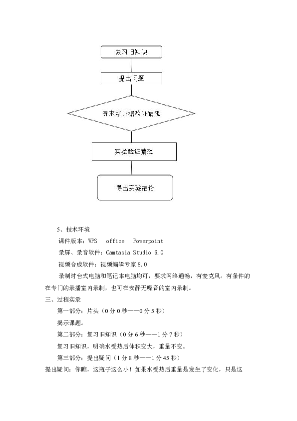 加热马达，原理、应用与优化,定量分析解释定义_复古版94.32.55