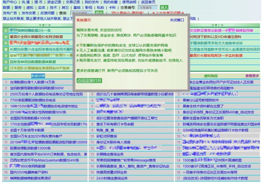 农产品出库表