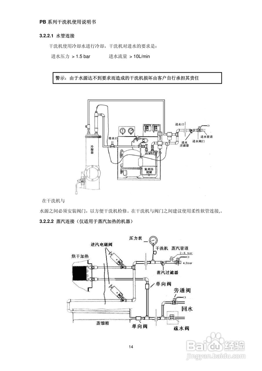 泪眸人 第5页