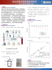 钒离子去除，方法与原理分析,仿真技术方案实现_定制版6.22