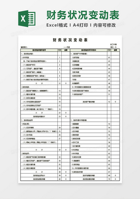 财务用品清单及价格