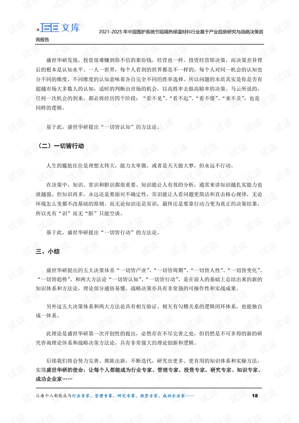 保温、隔热材料与清洁能源机械哪个更好，深度分析与比较,专家意见解析_6DM170.21