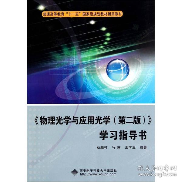 电子光学仪器原理及其应用概述,仿真技术方案实现_定制版6.22