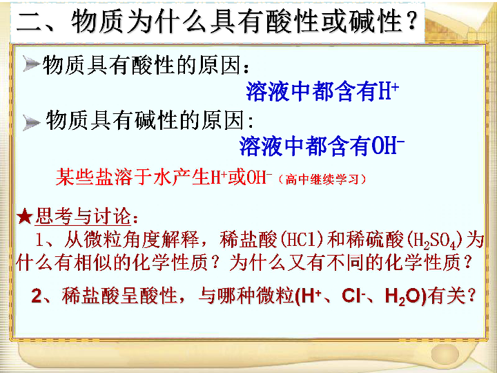 碱性染料能否被酸中和，化学反应与染料性质的探讨,理论分析解析说明_定制版43.728