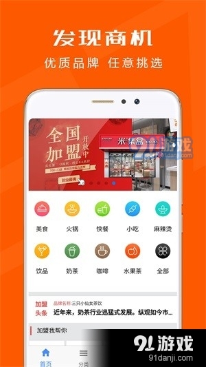 APP软件代理加盟，开启智能科技创业之路,数据驱动计划_WP35.74.99