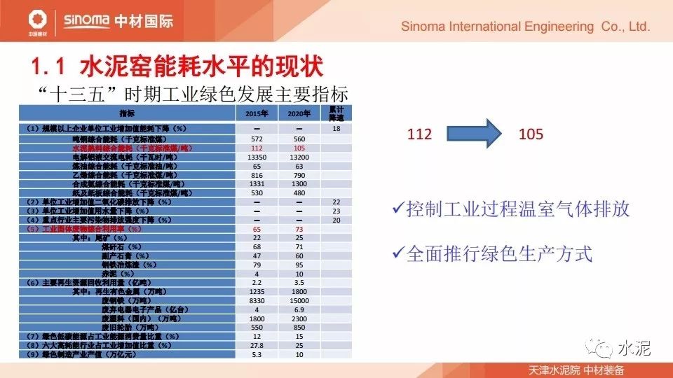 防爆智能终端 第6页