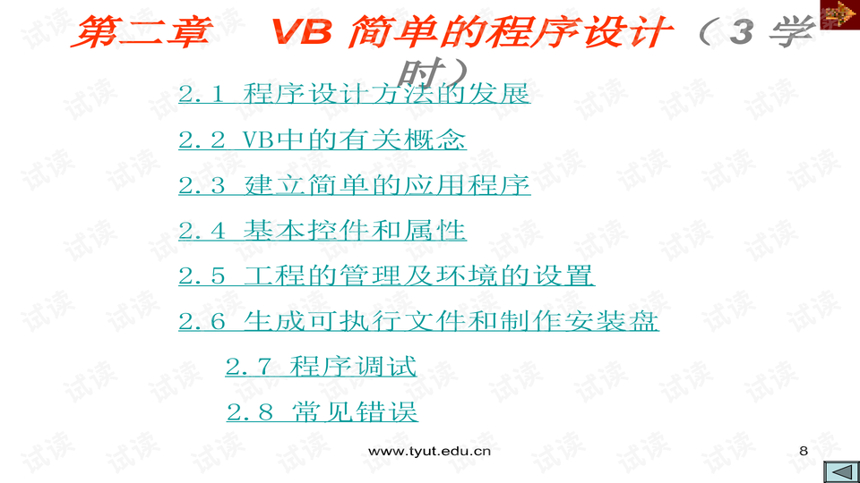 沙狐球教程，从入门到精通