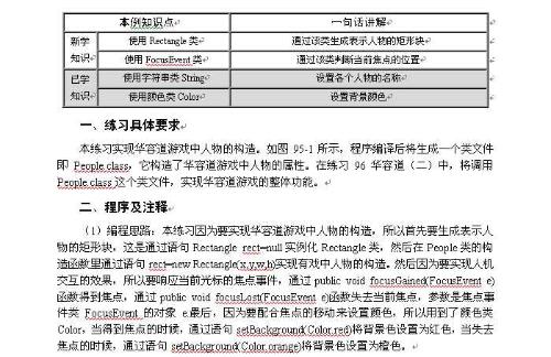 游戏与游戏与游戏与经济的关系论文题目