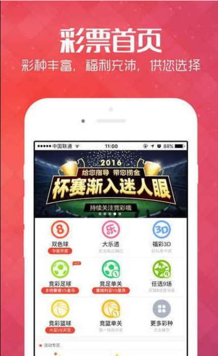 小说与直播彩票app骗局有关系吗