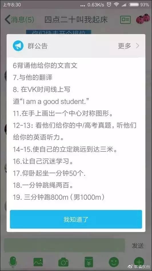 直播与老婆玩游戏花了20万怎么办