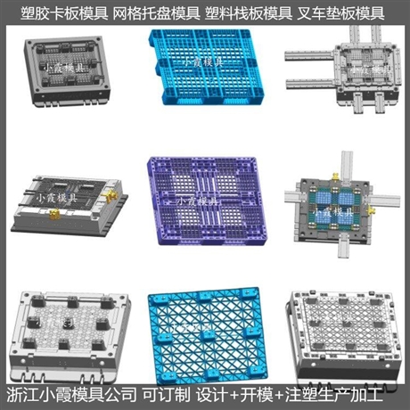 模具设计与制造精密模具智能制造