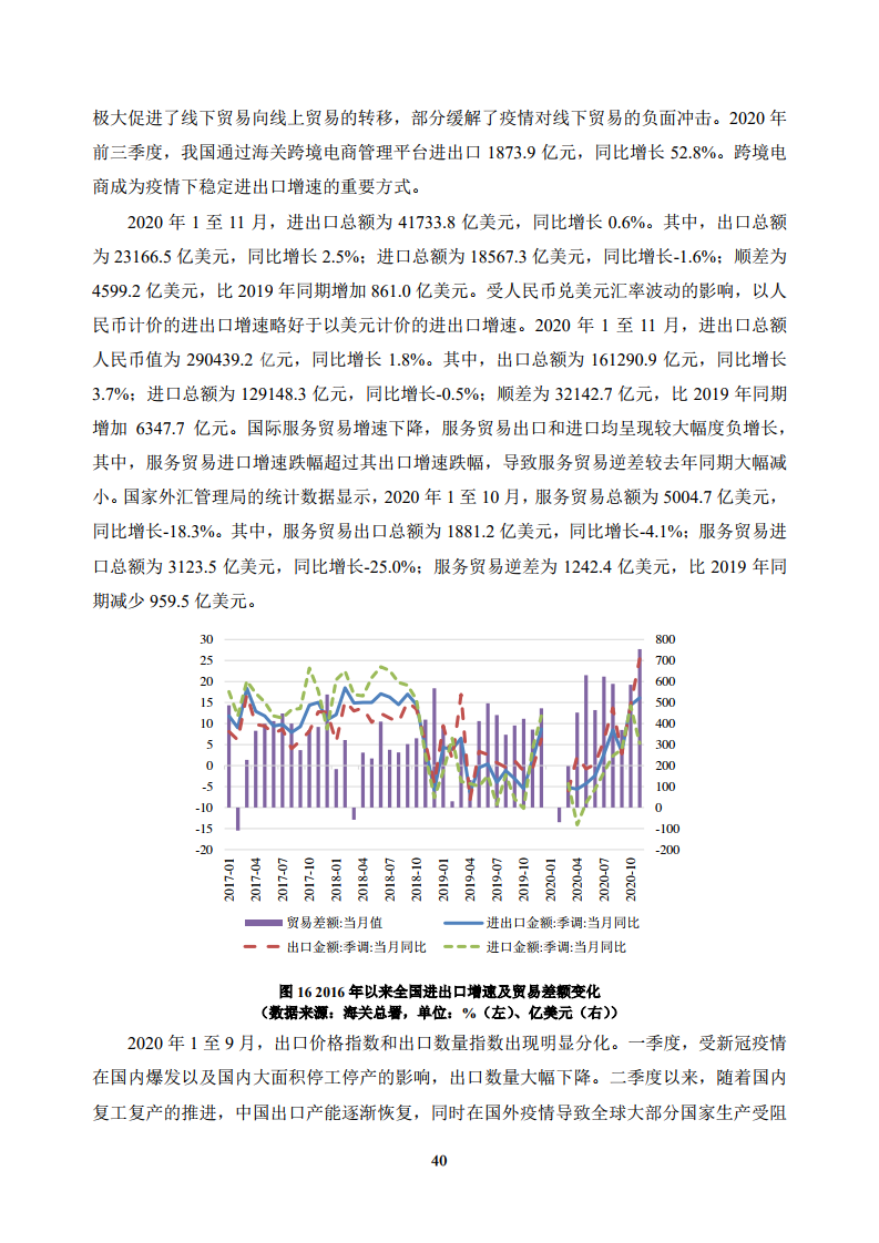 经济跟财经的区别